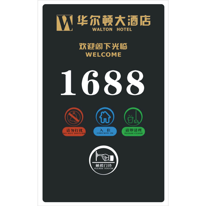 北京酒店门牌，宾馆门牌，酒店显示牌