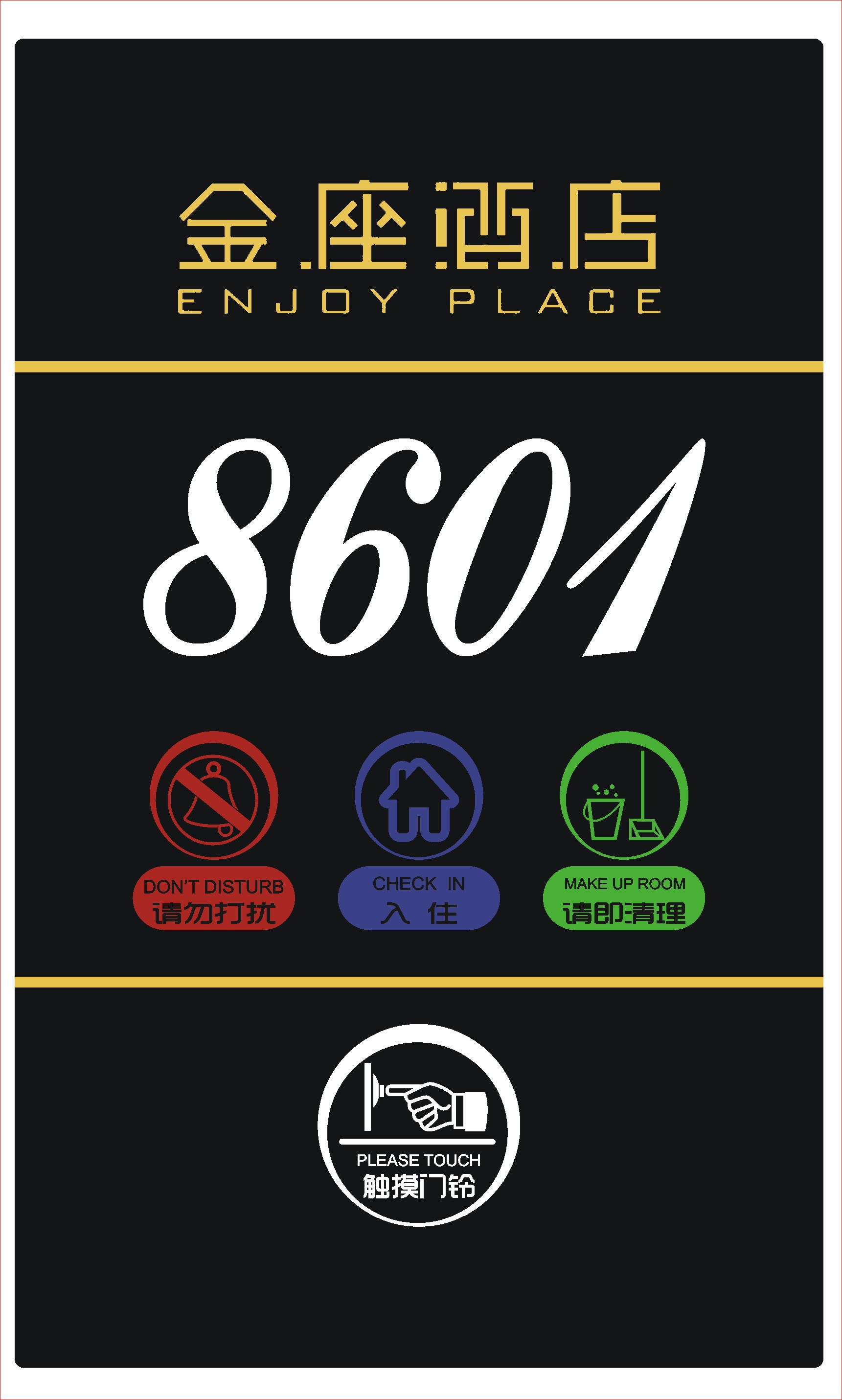 上海酒店门显，酒店门牌，宾馆门牌