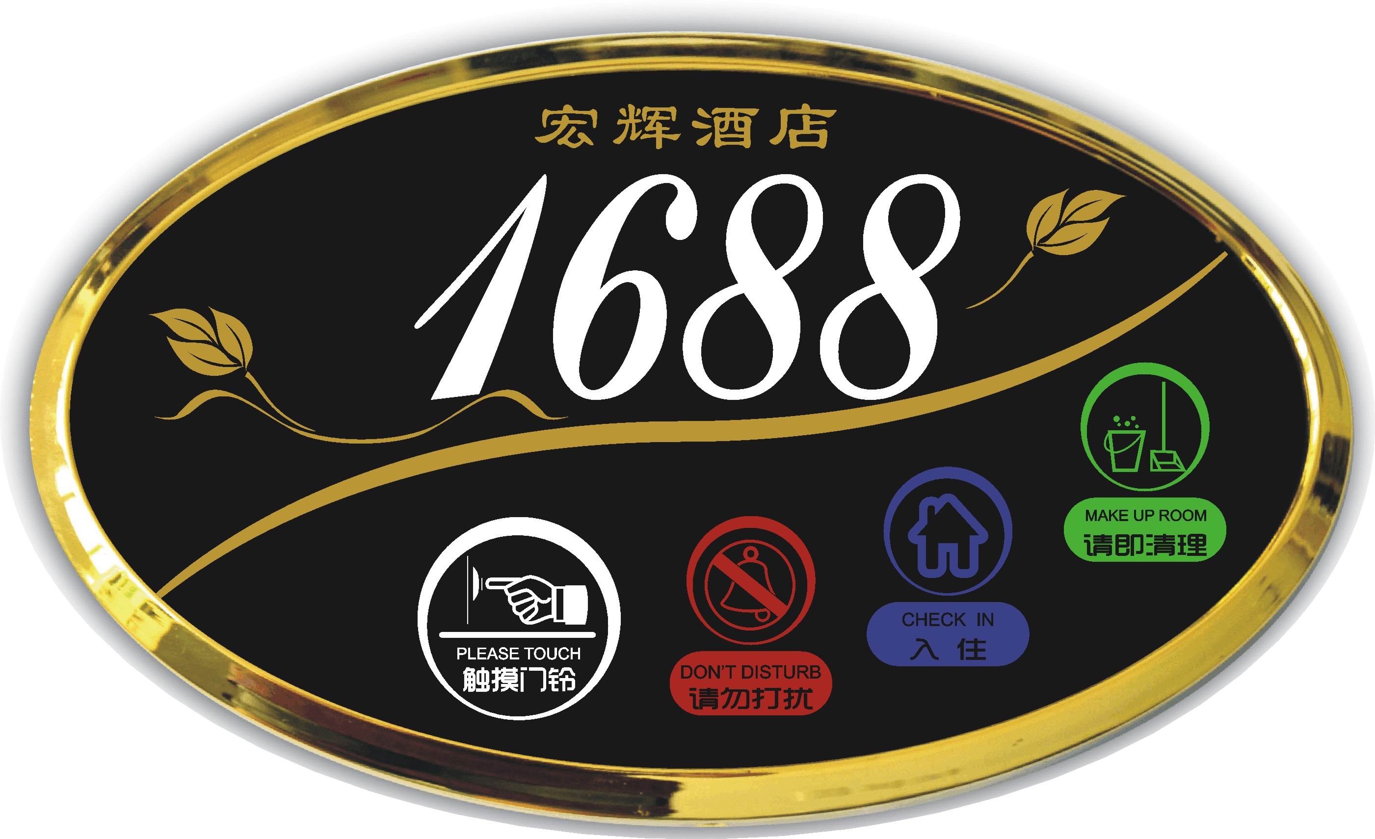 贵州酒店门显，酒店门牌，宾馆门牌