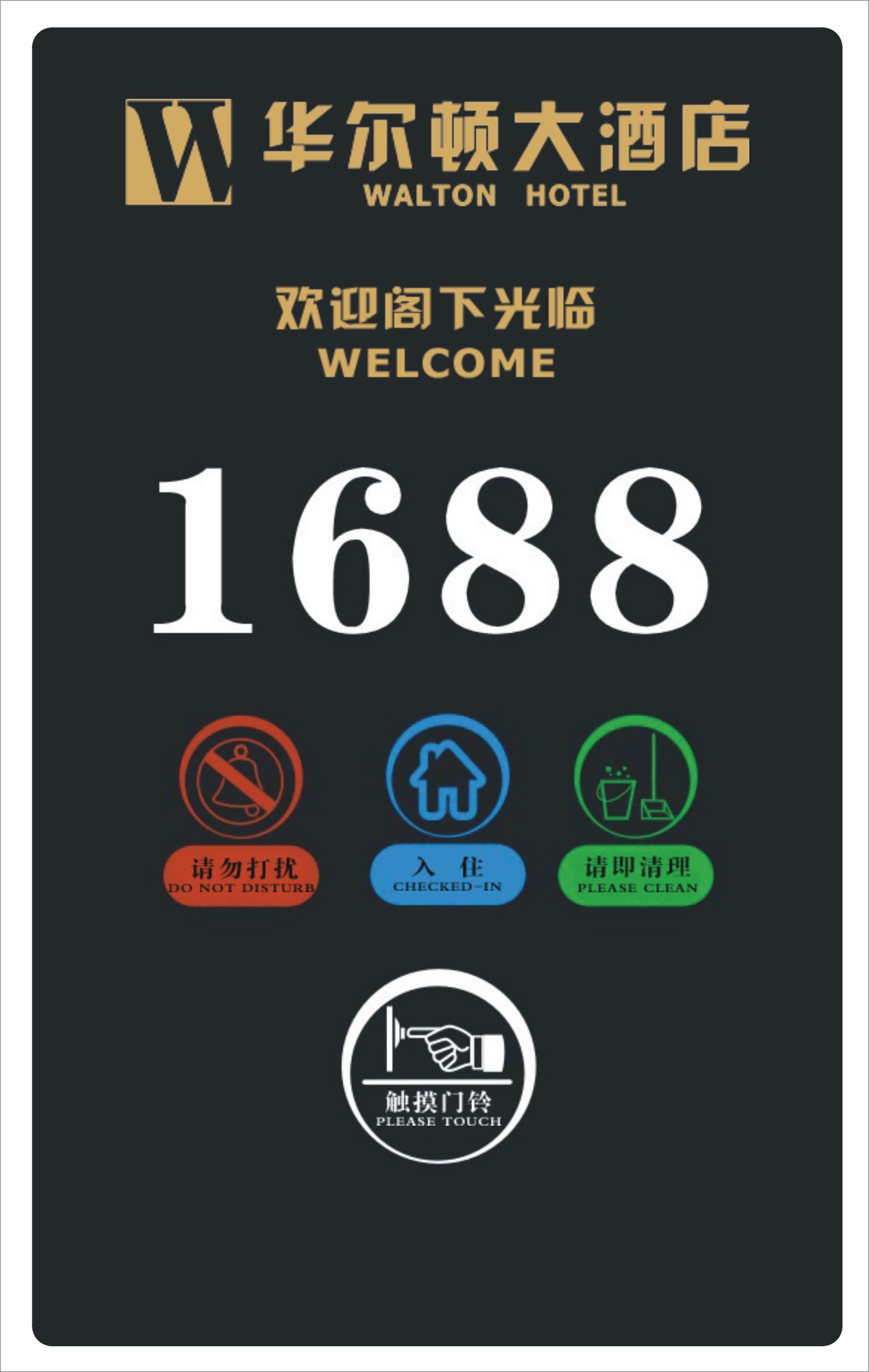 沈阳酒店门牌，电子门显，酒店客房门铃