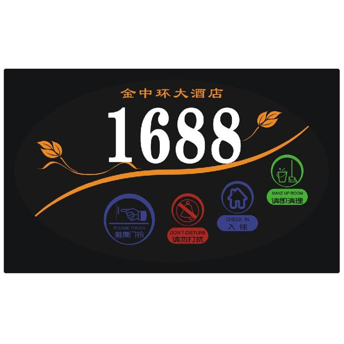 长春酒店门牌，宾馆门牌，酒店显示牌