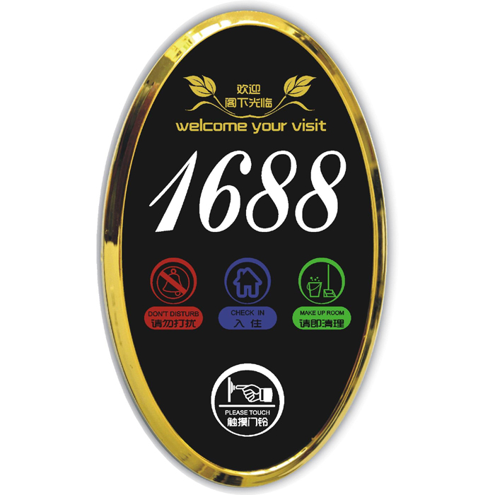 陕西酒店门牌，宾馆门牌，酒店显示牌