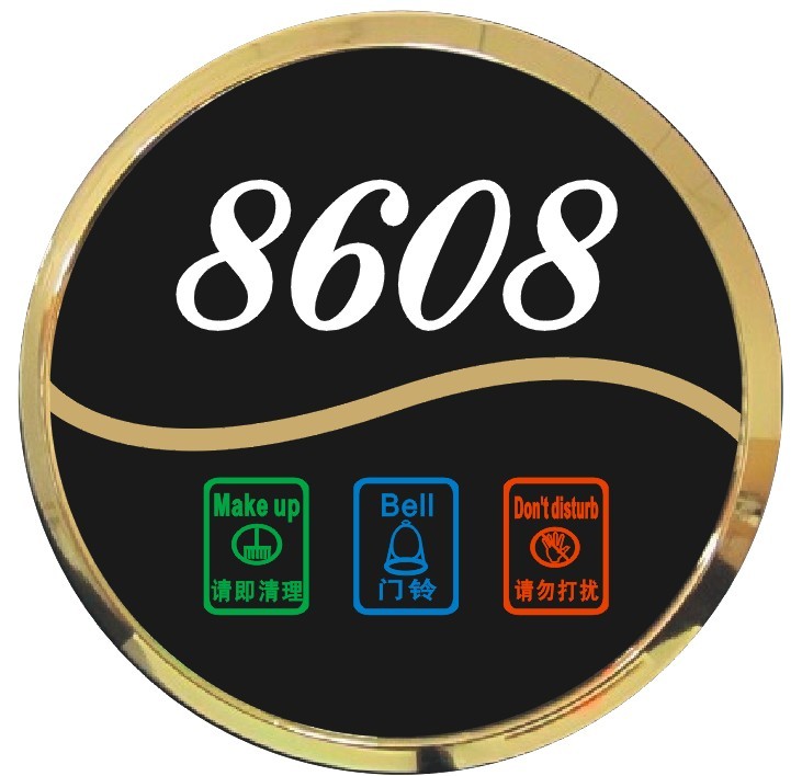 青海酒店门牌，宾馆门牌，酒店显示牌