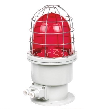 BZD防爆航空闪光障碍灯