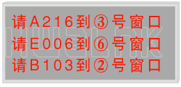 8汉字单红三行LED显示屏