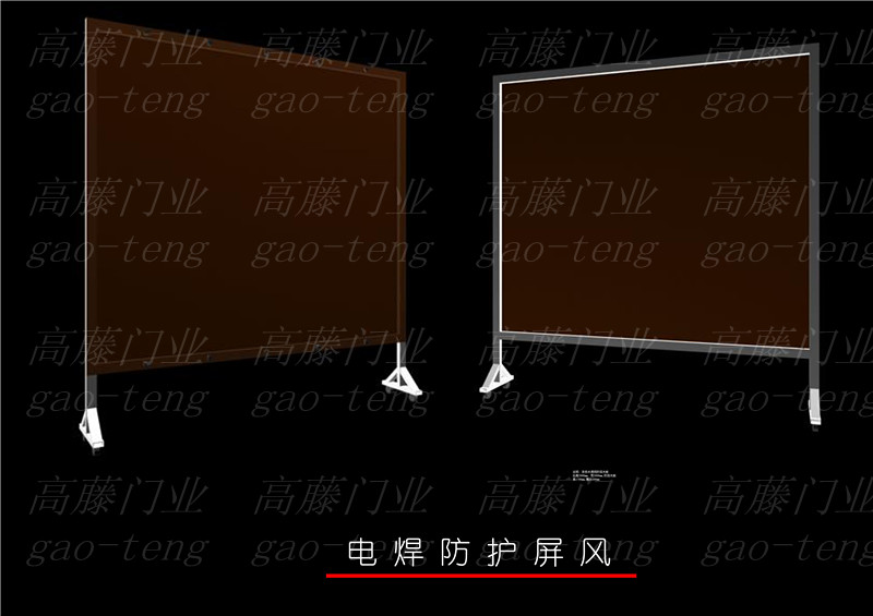 供应防弧光板，焊接防护屏