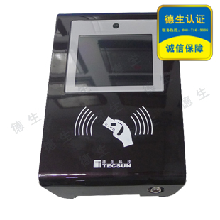 门卫来访登记系统TSV-K2德生厂家直销人员进出管理系统价格