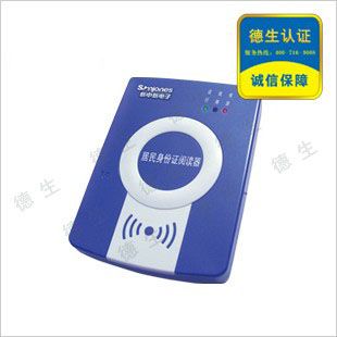 新中新二代身份证读卡器价格DKQ-A16D身份证验证机具价格