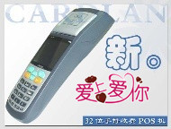 停车收费机价格