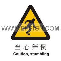 警告-当心绊倒，警告标识，安全标签标牌，警示地贴