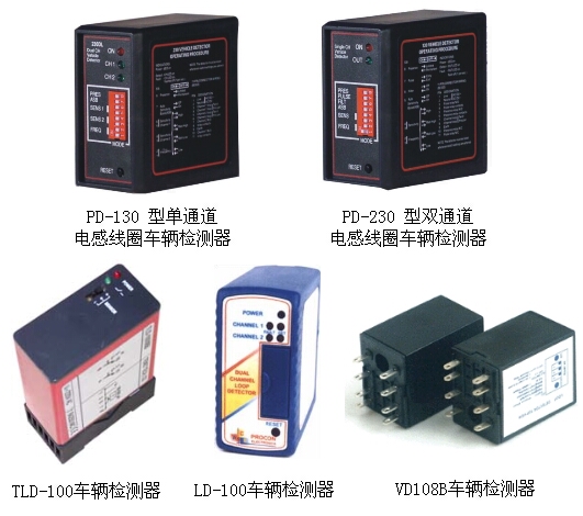 PD232  原装进口双通道车辆检测器