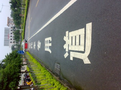 深圳专业停车场划线，交通设施公司/深圳遵安程交通工程