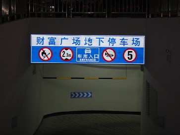 热熔划线_车位划线遵安程直接施工方，保证不再转包