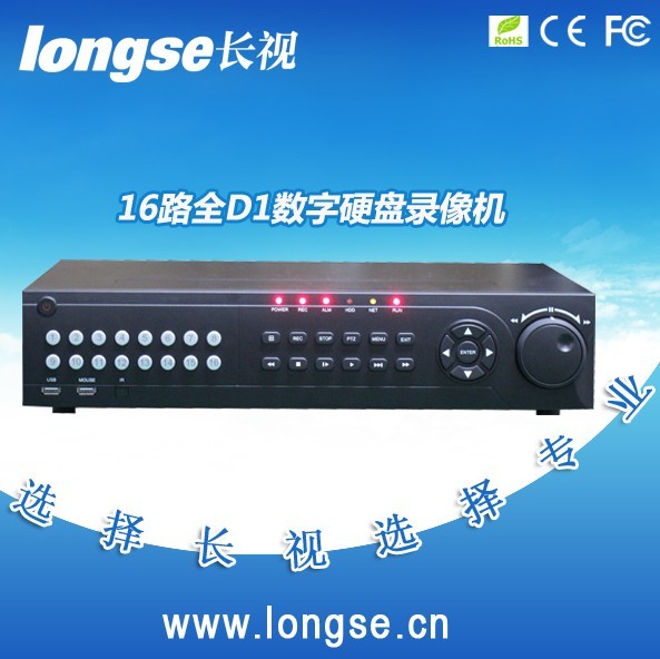 全D1 16路数字硬盘录像机