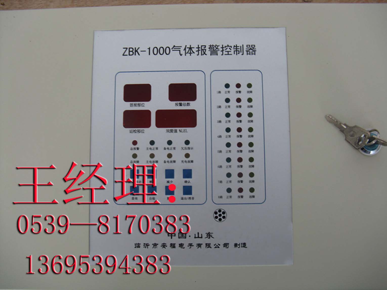 液氨泄露检测报警器