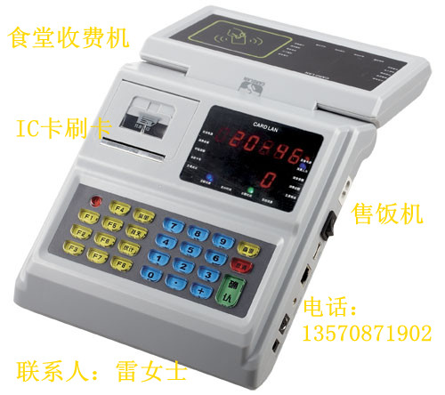 学校食堂收费机价格 食堂收费机供应 售饭机