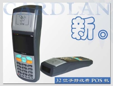 手持停车收费机、手持停车场收费机、手持停车场刷卡机