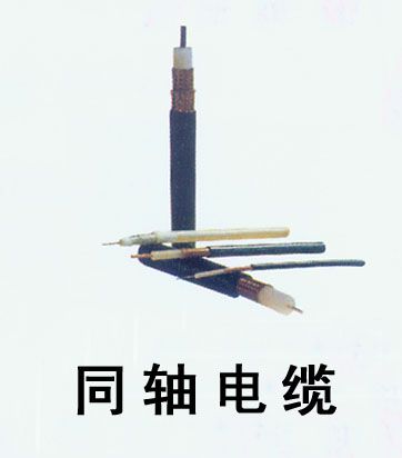 供应讯利牌  视频线SYV75-5 1/0.8 96BC