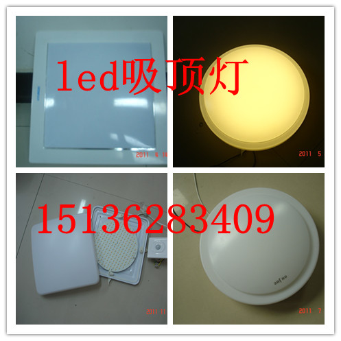 专业24vled吸顶灯、声光控led吸顶灯15136283409