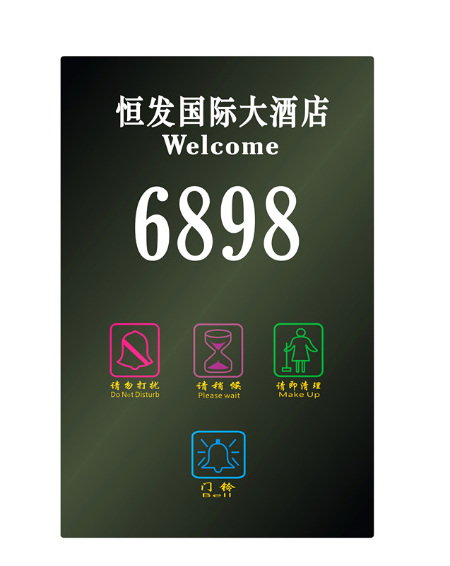 五合一电子门显