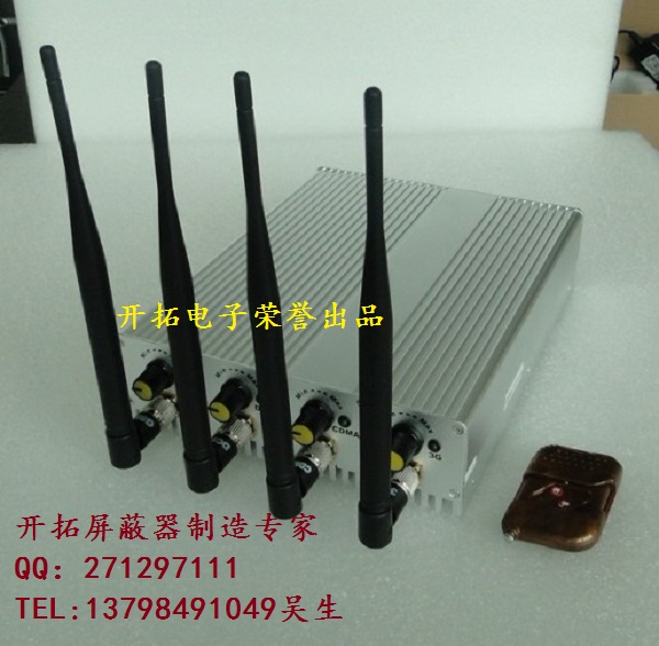 KT-101B可调手机信号屏蔽器