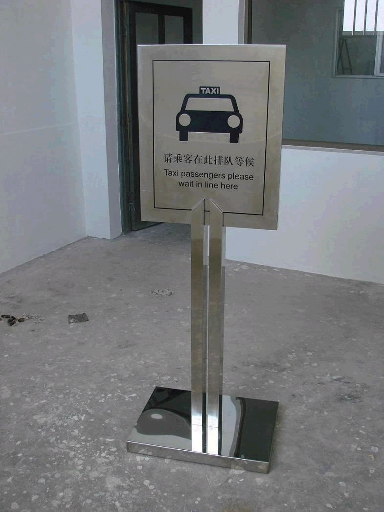 安徽不锈钢标示牌.  安徽告示牌-  合肥停车牌