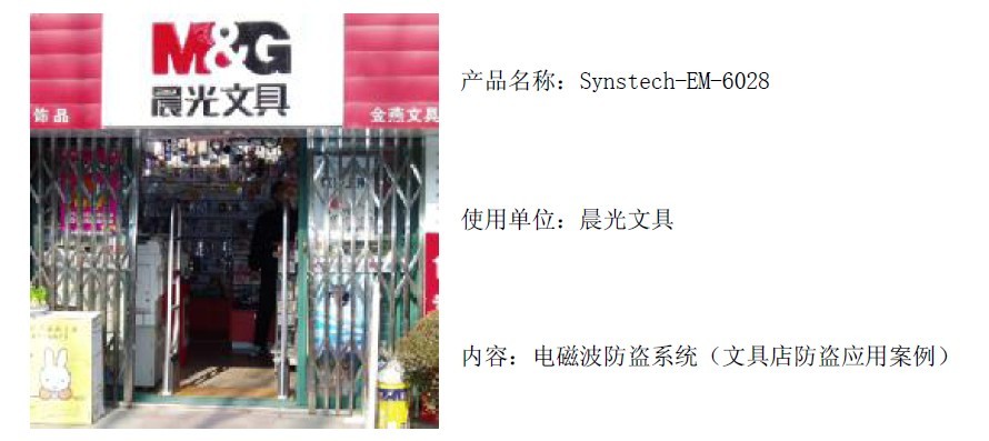 供应上海药品开架销售防盗器