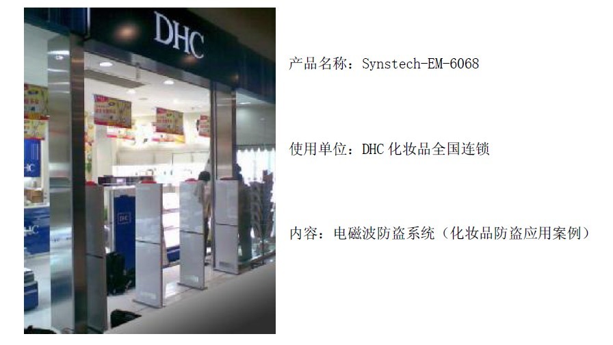 供应上海玩具防盗器