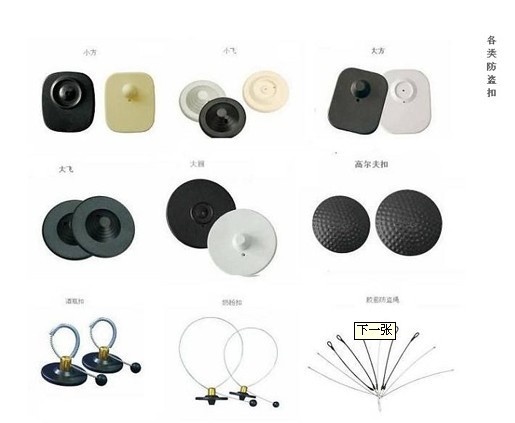 批发EAS超市防盗标签 软标签 硬标签 声磁58K 射频8.2防盗扣