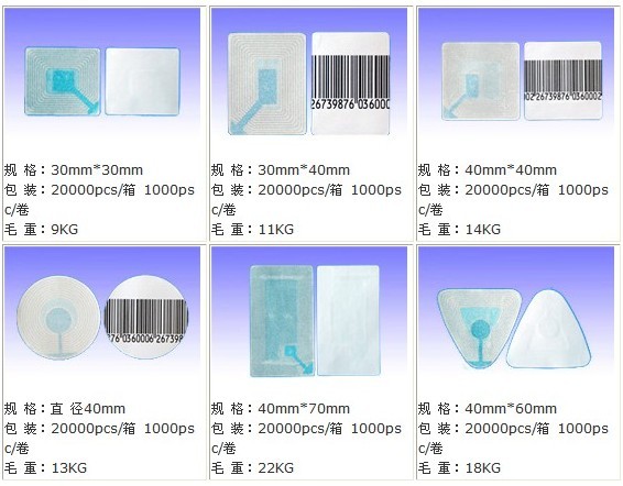 供应射频防盗标签 批发4*4防盗标签