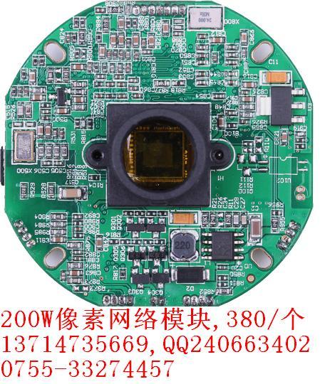 百万像素网络摄像机，百万像素网络模块.