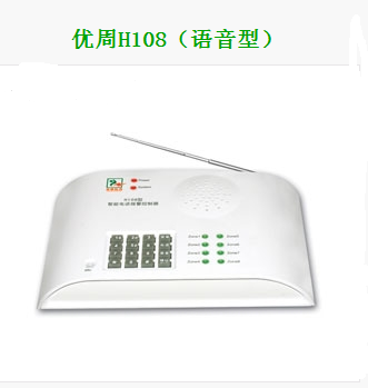 家庭报警主机