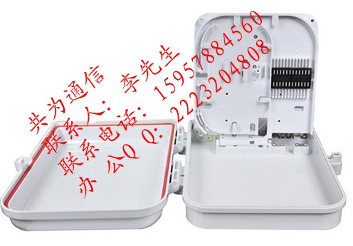 光纤分线盒，16芯24芯32芯光纤配线盒（图)