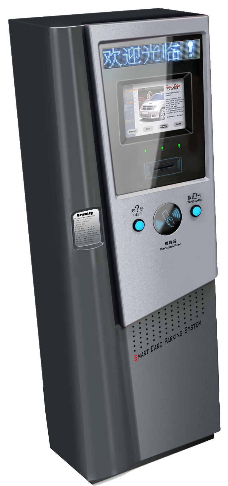 停车场出入口验票机