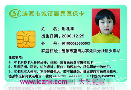 制做4428卡，深圳4428卡，sle4428卡，4428卡制做