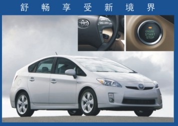 汽车一键启动厂商