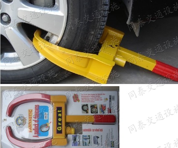 车轮锁,同泰高品质钢制车轮锁 行业最低价