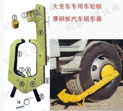 供应广西车轮锁，锁胎器，锁车器，汽车锁