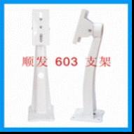 供应顺发603鸭嘴监控支架
