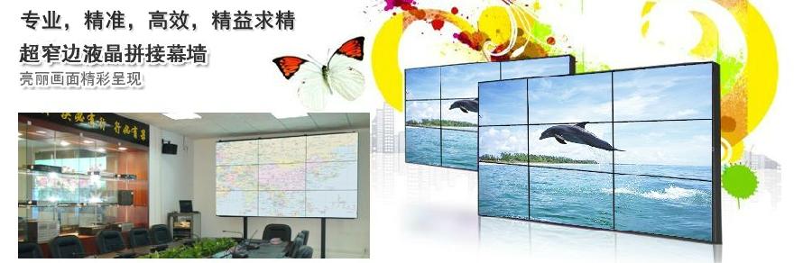 DID高清液晶拼接