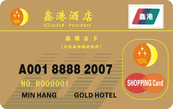 酒店vip卡制做，深圳酒店贵宾卡，酒店会员卡订制