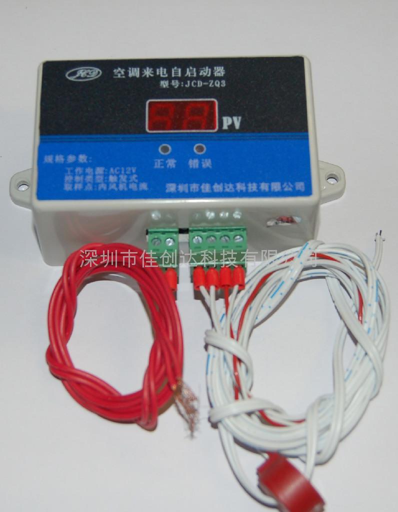 海洛斯空调远程监控板-海洛斯空调协议处理器厂家，