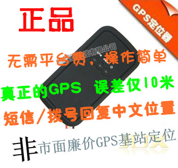 最好的个人卫星定位仪厂家，精度最高的儿童卫星定位仪