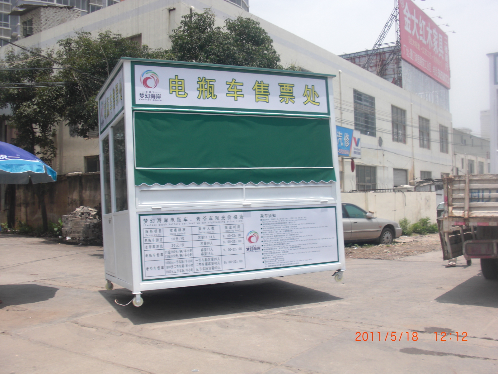 泉州售货亭、售票亭，泉州停车棚