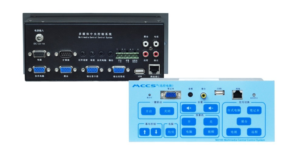 M2100一体电教中控，MCCS迅控中控M2100