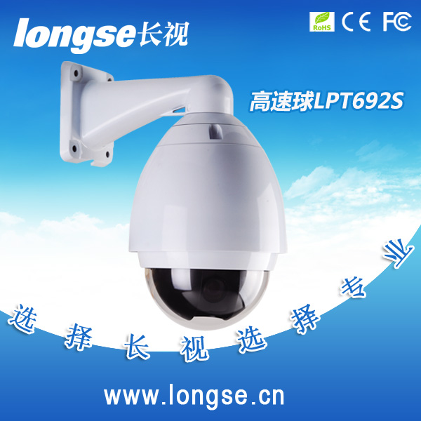 防爆红外高速云台半球摄像机