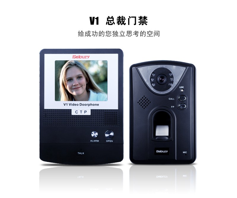 高档指纹门禁对讲