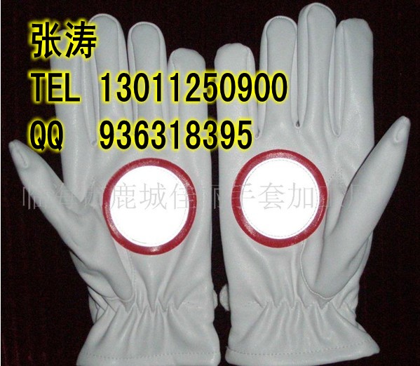 反光手套