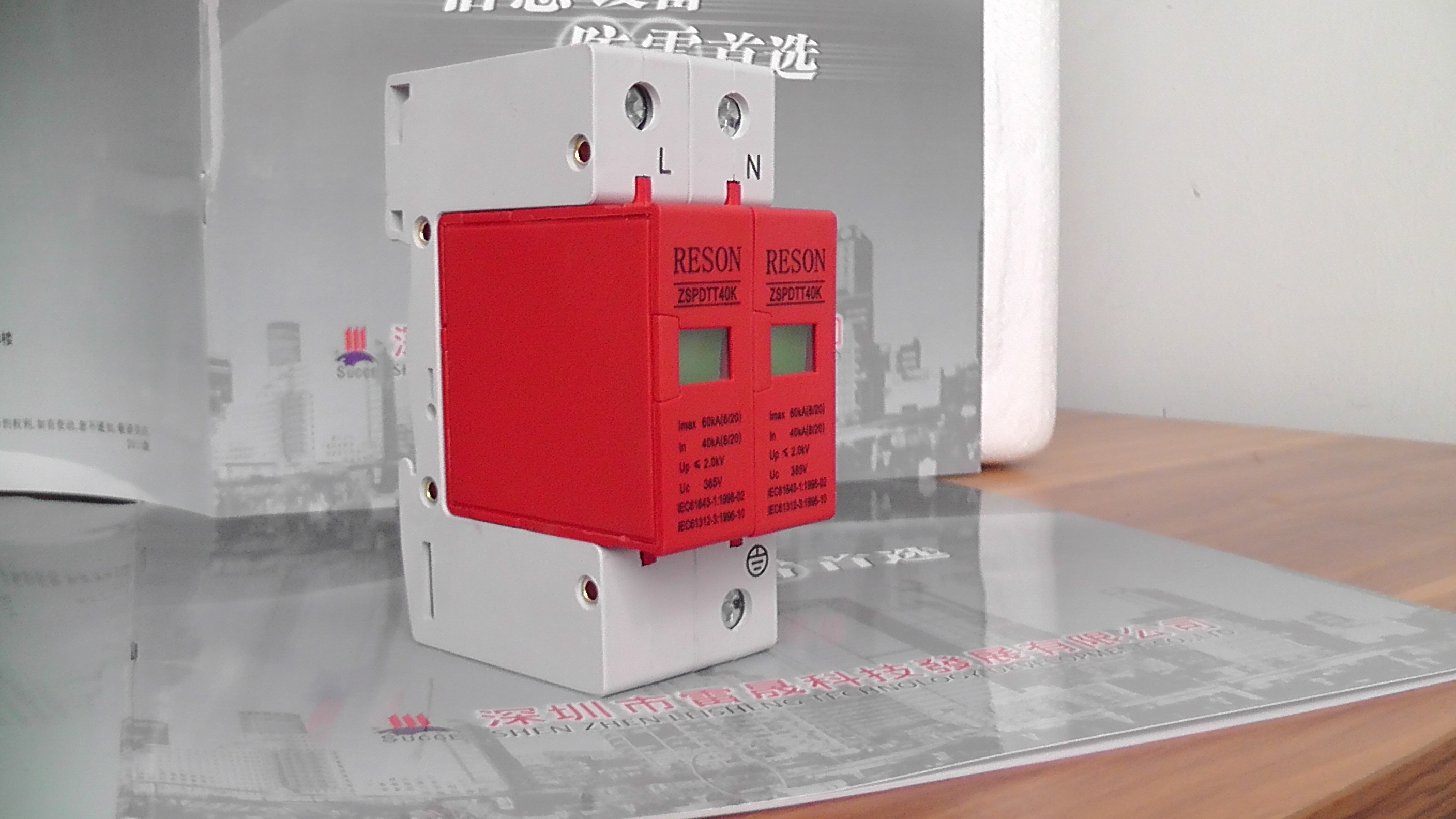 雷晟B级单相/三相电源防雷模块