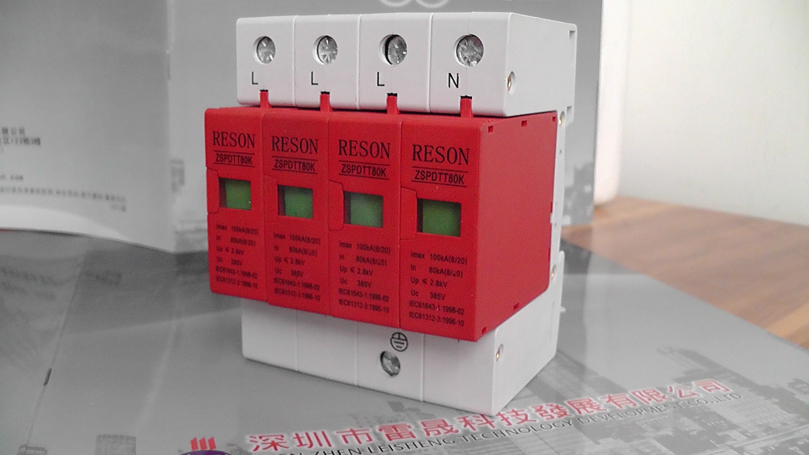雷晟80KA电源防雷器